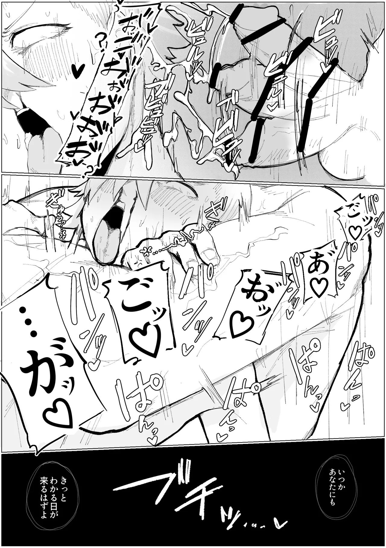 [Tabibito-Tabito]封印済み 不死身の魔王♂を 時間停止+ガン突き で 無理矢理攻略する本 - Page 23