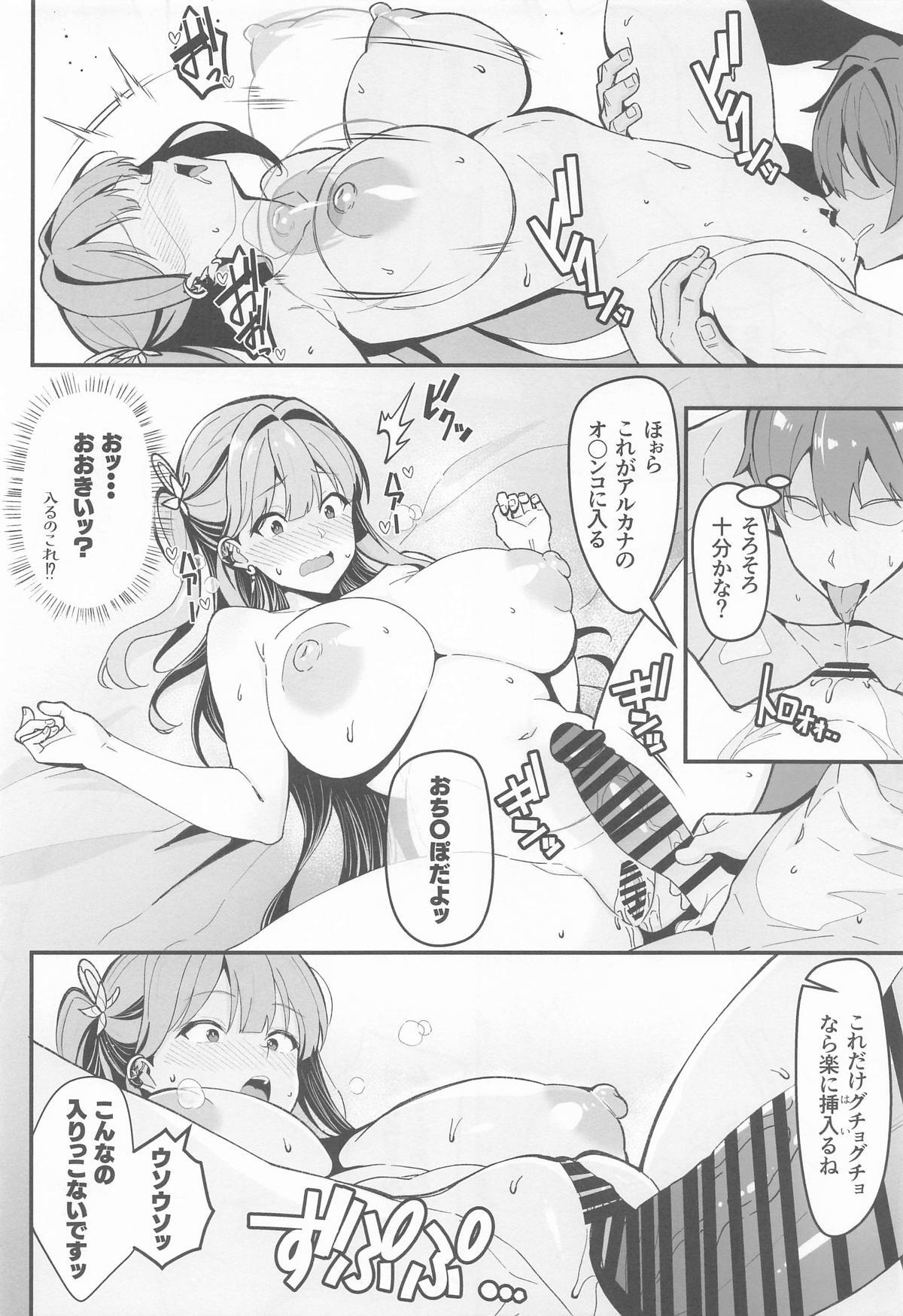 (C107) [Image Rider (Koyasu Kazu)] Oshi to no Chinchein Do (Goddess Of Victory: Nikke) - Page 11