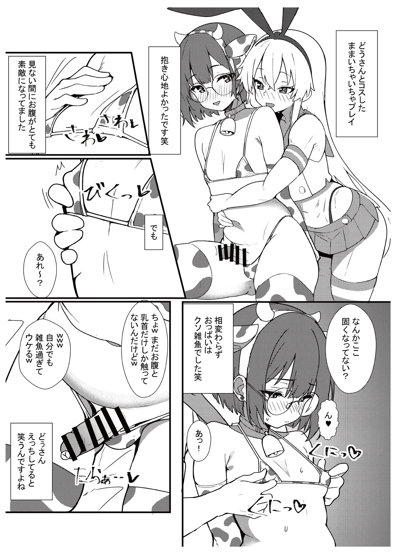 Preview page 7