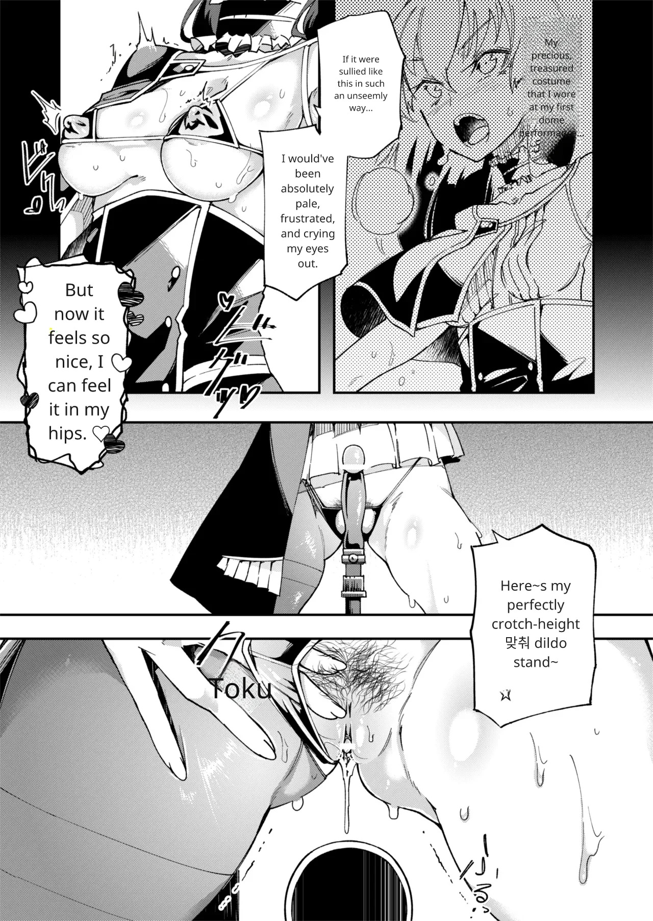 TS Hyoui (Nottori) Idol JK 2 - Page 14