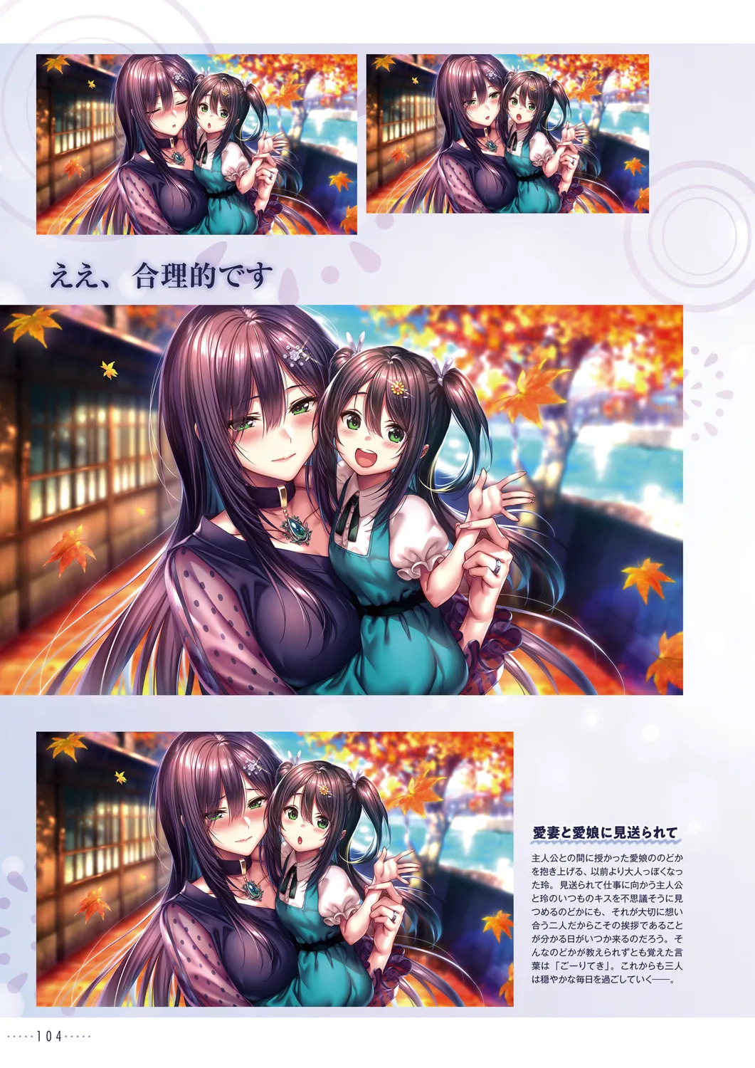 Amakano 2+ Visual Fan Book [Digital] - Page 107