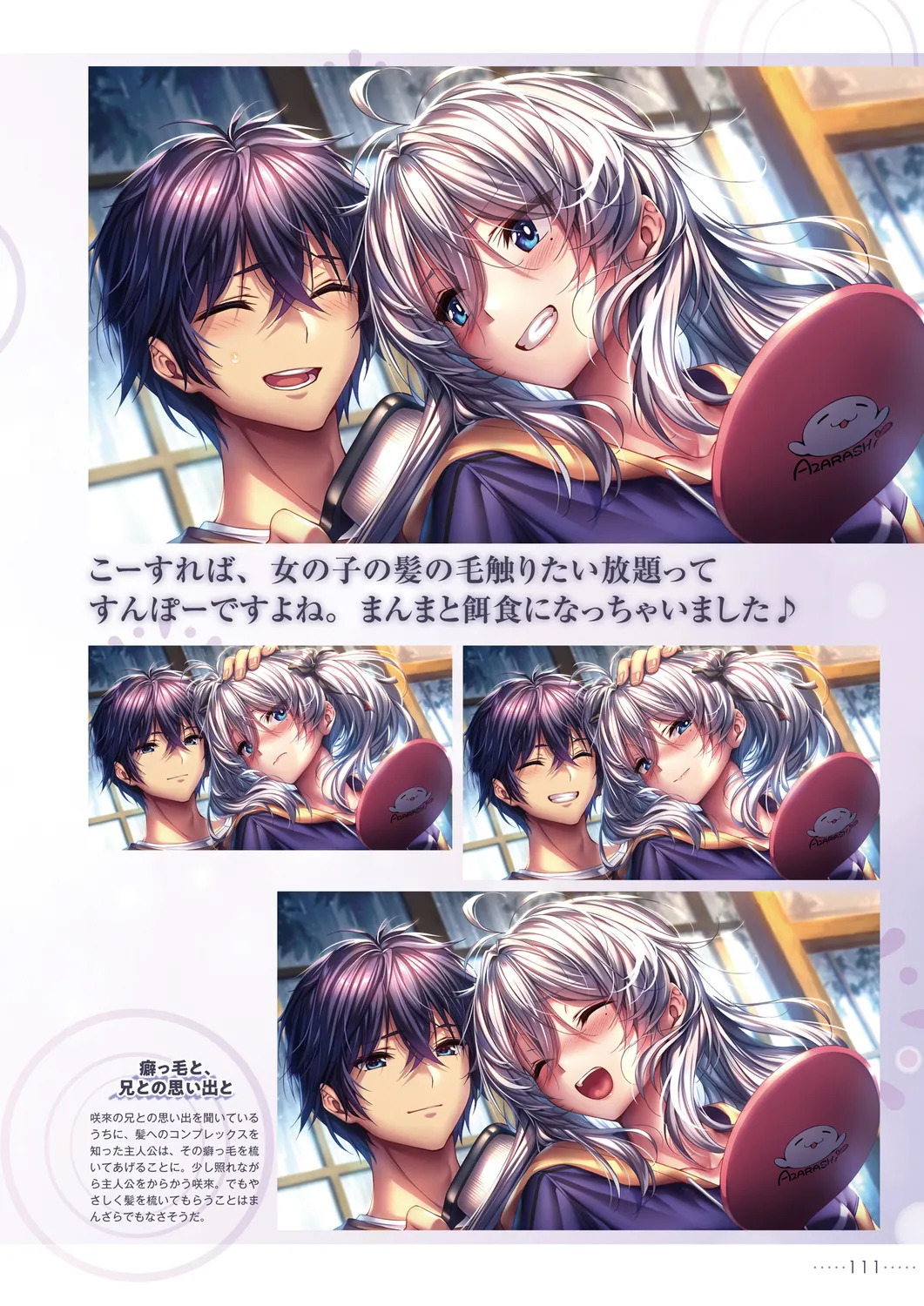 Amakano 2+ Visual Fan Book [Digital] - Page 112