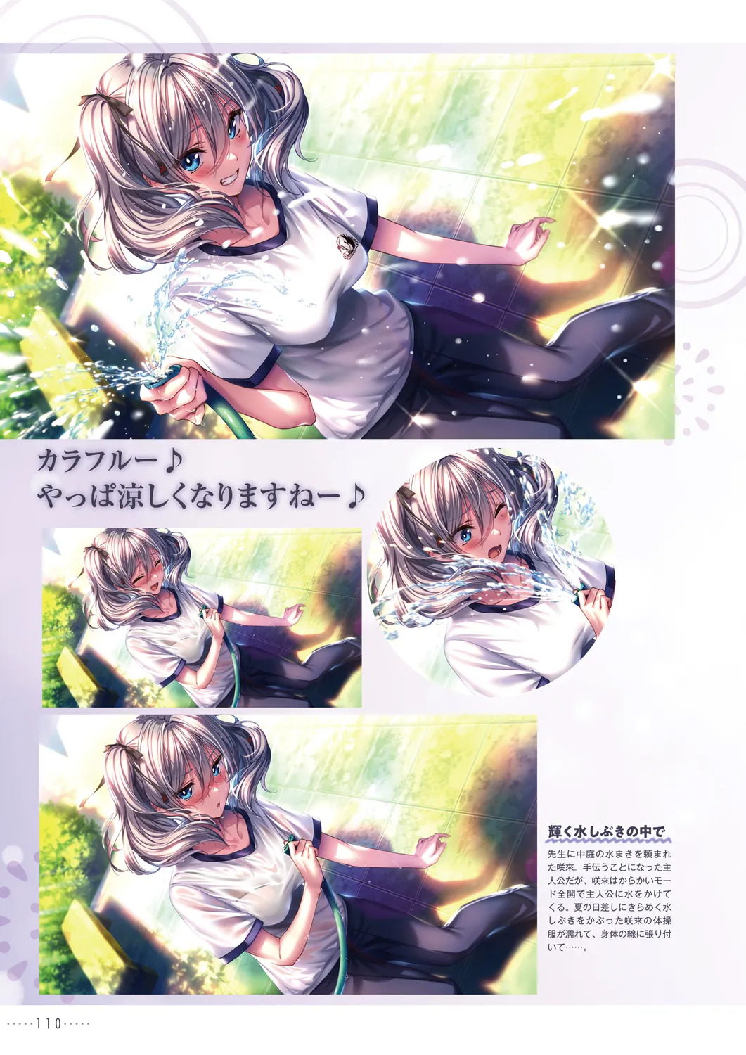 Amakano 2+ Visual Fan Book [Digital] - Page 113