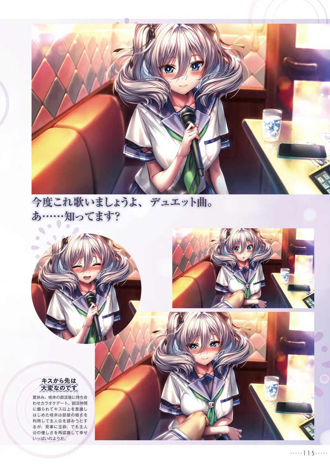 Amakano 2+ Visual Fan Book [Digital] - Page 116