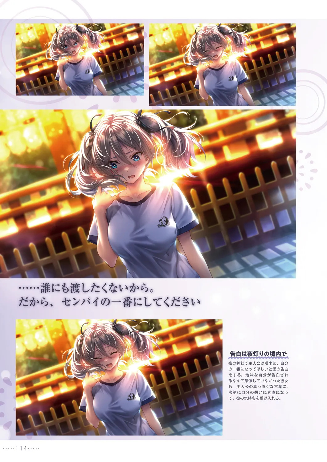 Amakano 2+ Visual Fan Book [Digital] - Page 117