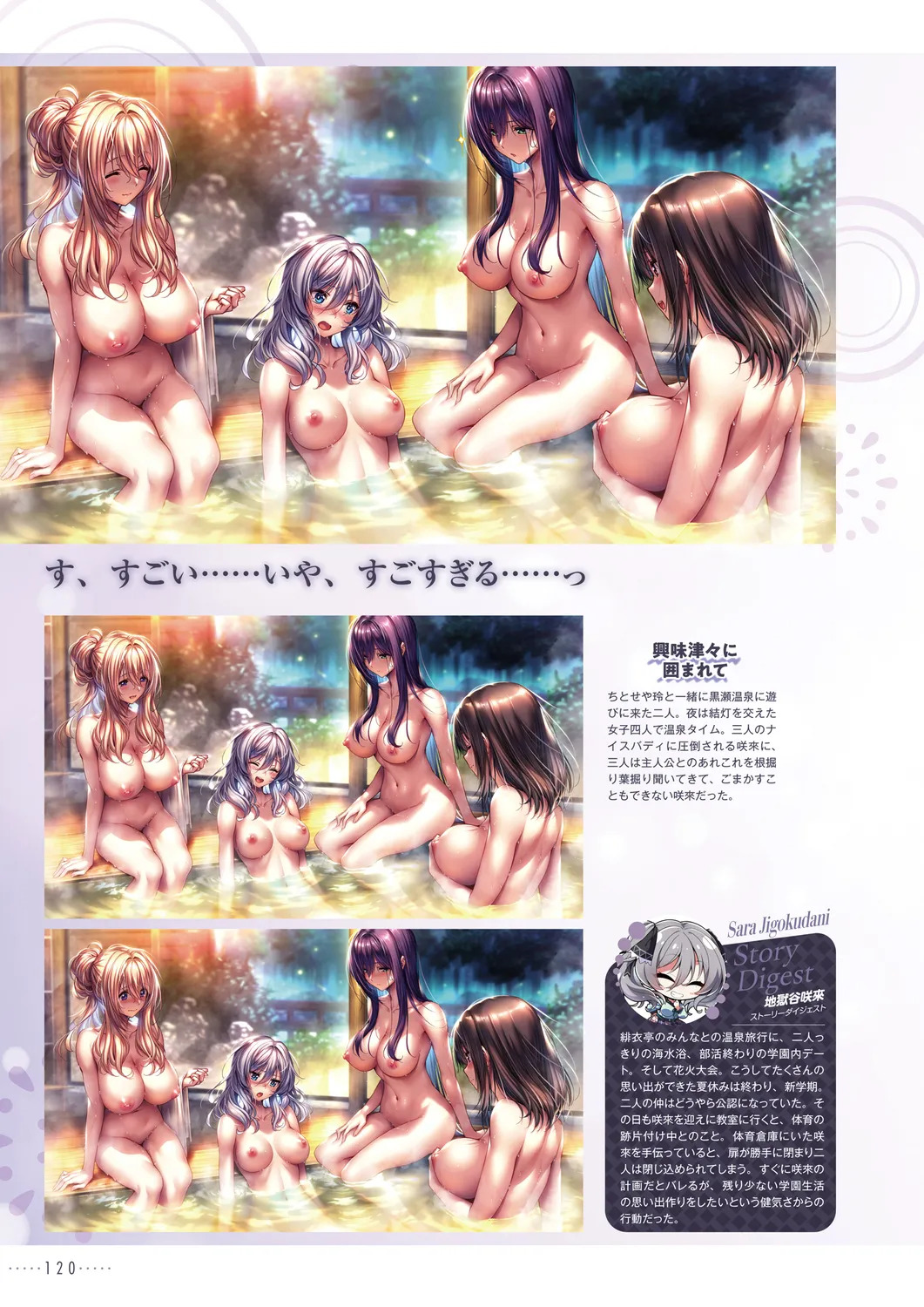 Amakano 2+ Visual Fan Book [Digital] - Page 123