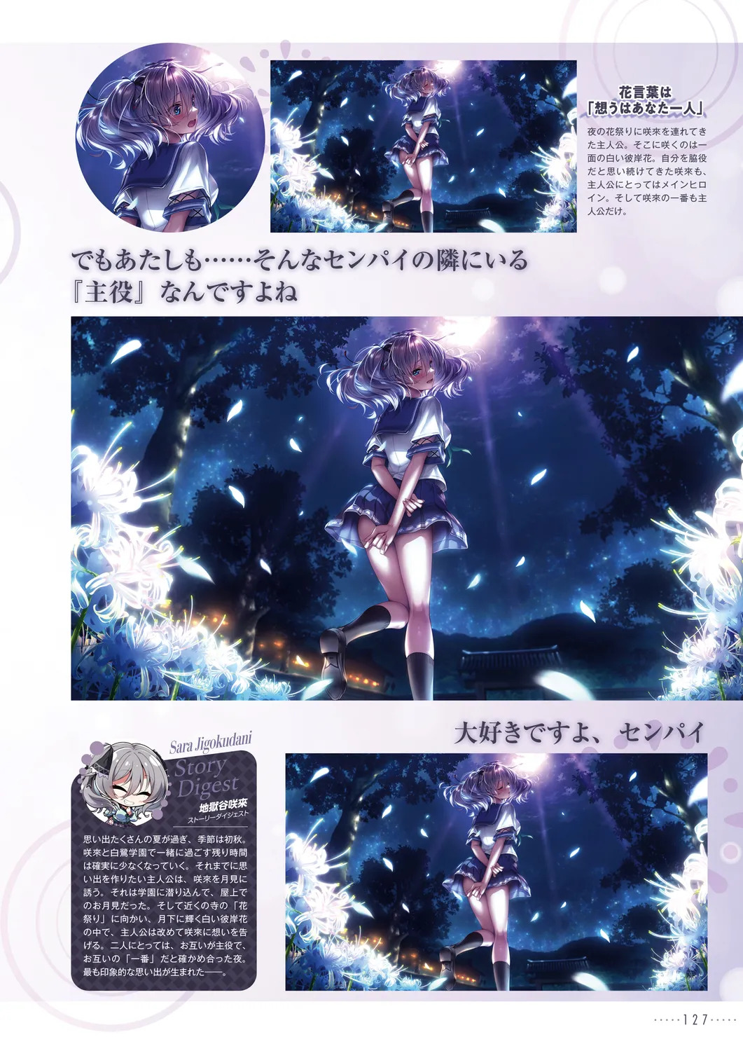 Amakano 2+ Visual Fan Book [Digital] - Page 128