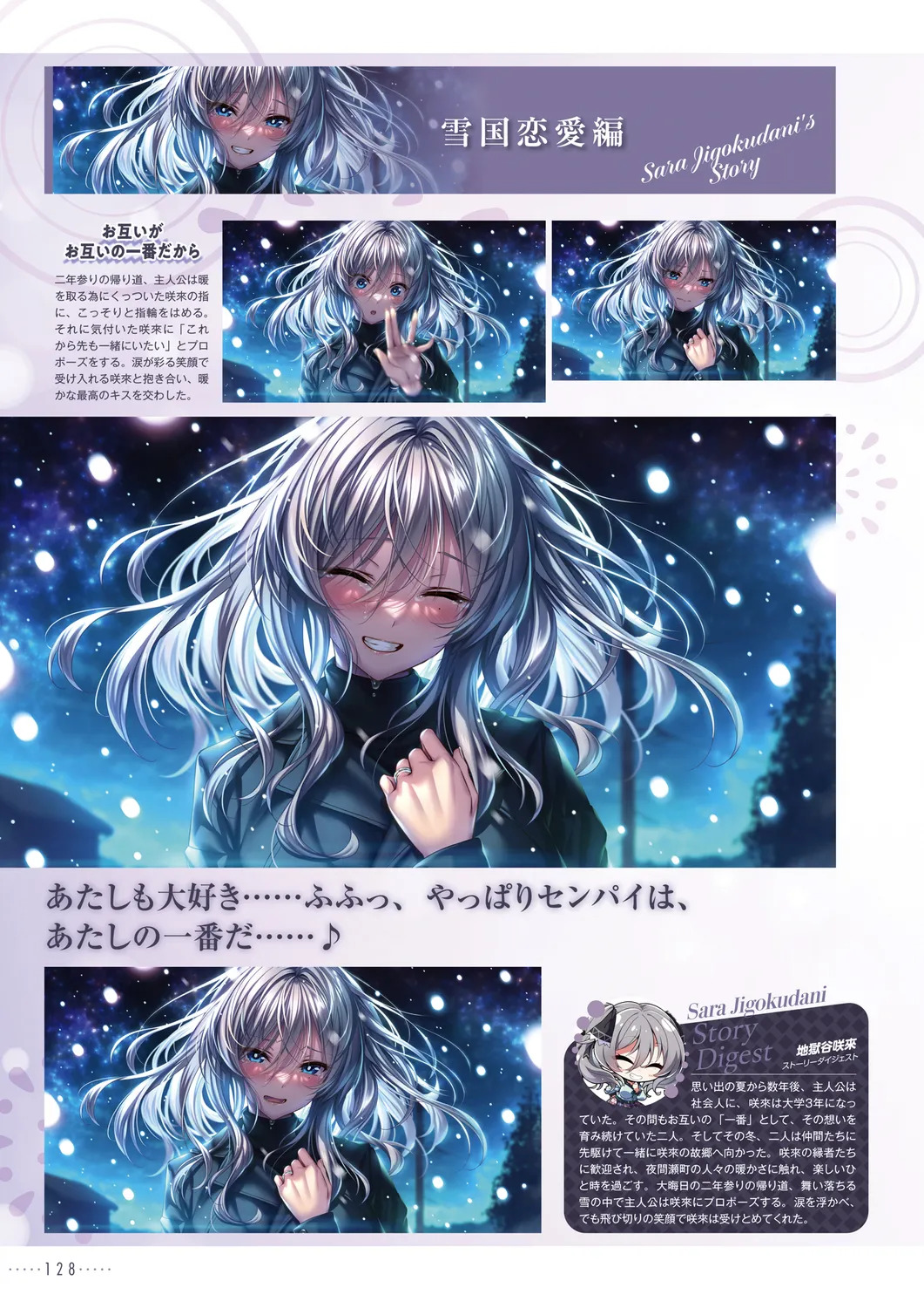 Amakano 2+ Visual Fan Book [Digital] - Page 131