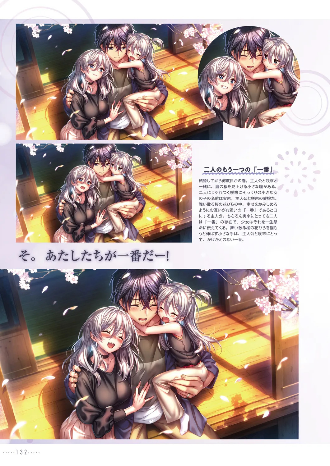 Amakano 2+ Visual Fan Book [Digital] - Page 135