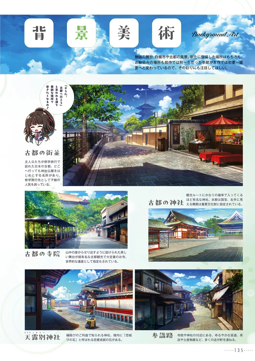 Amakano 2+ Visual Fan Book [Digital] - Page 136