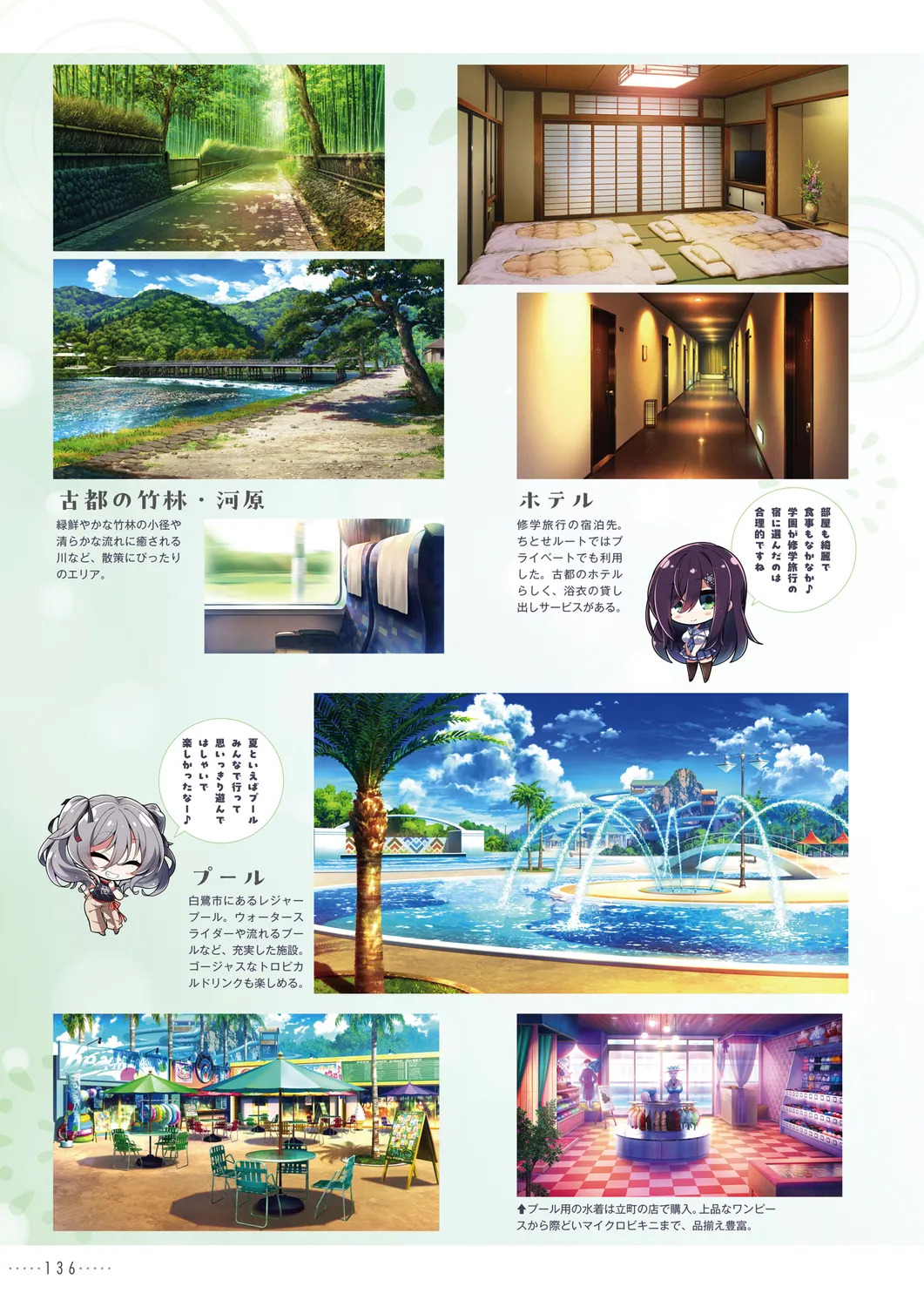 Amakano 2+ Visual Fan Book [Digital] - Page 139