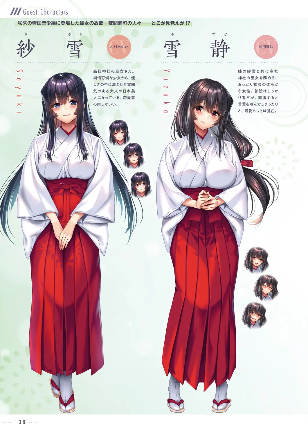 Amakano 2+ Visual Fan Book [Digital] - Page 141