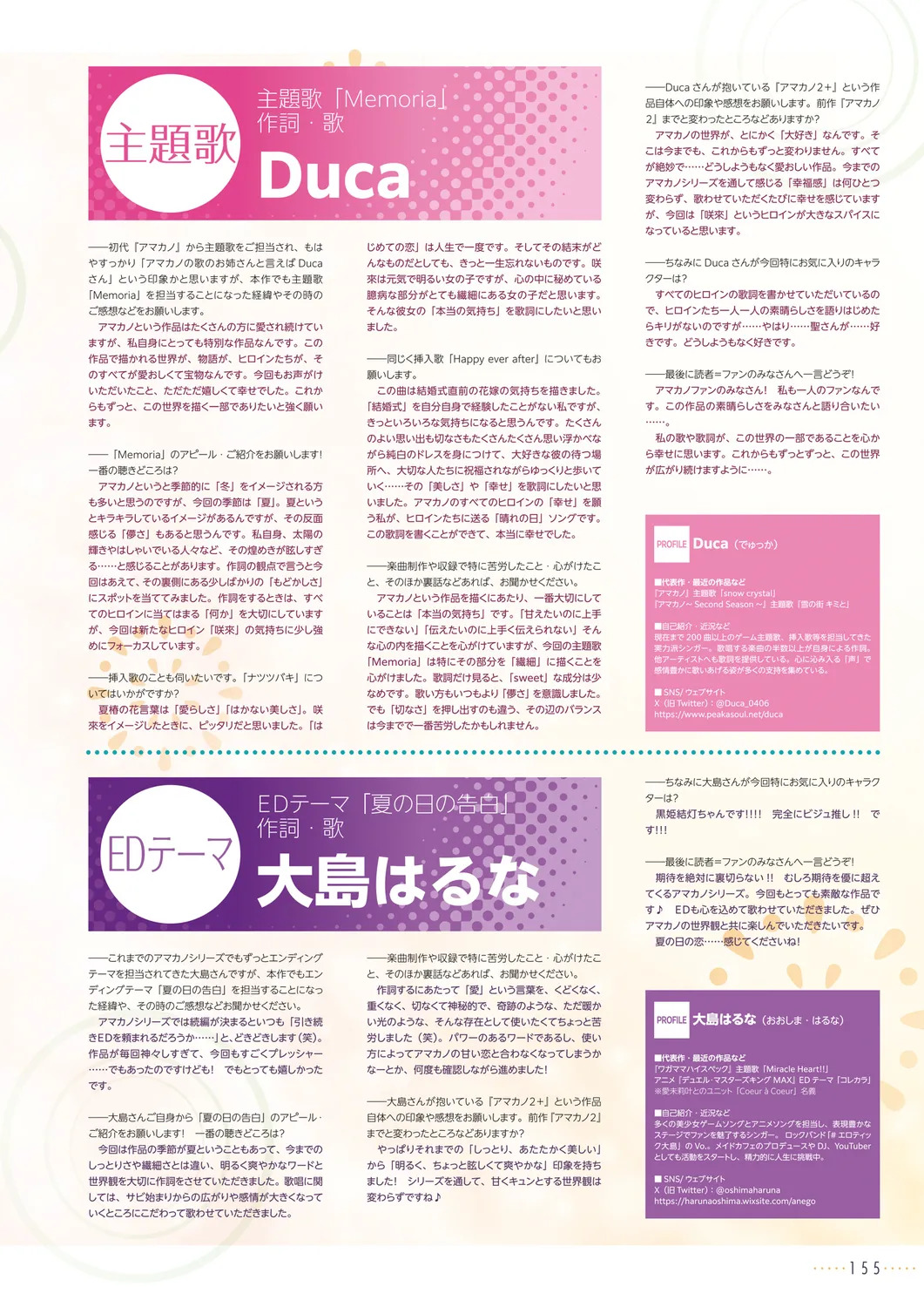 Amakano 2+ Visual Fan Book [Digital] - Page 156