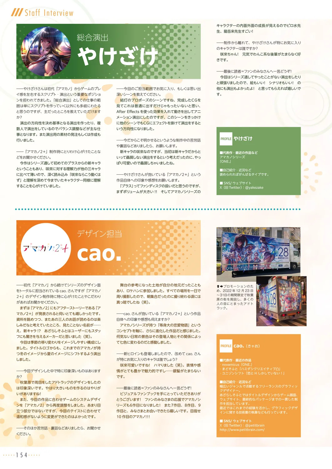 Amakano 2+ Visual Fan Book [Digital] - Page 157