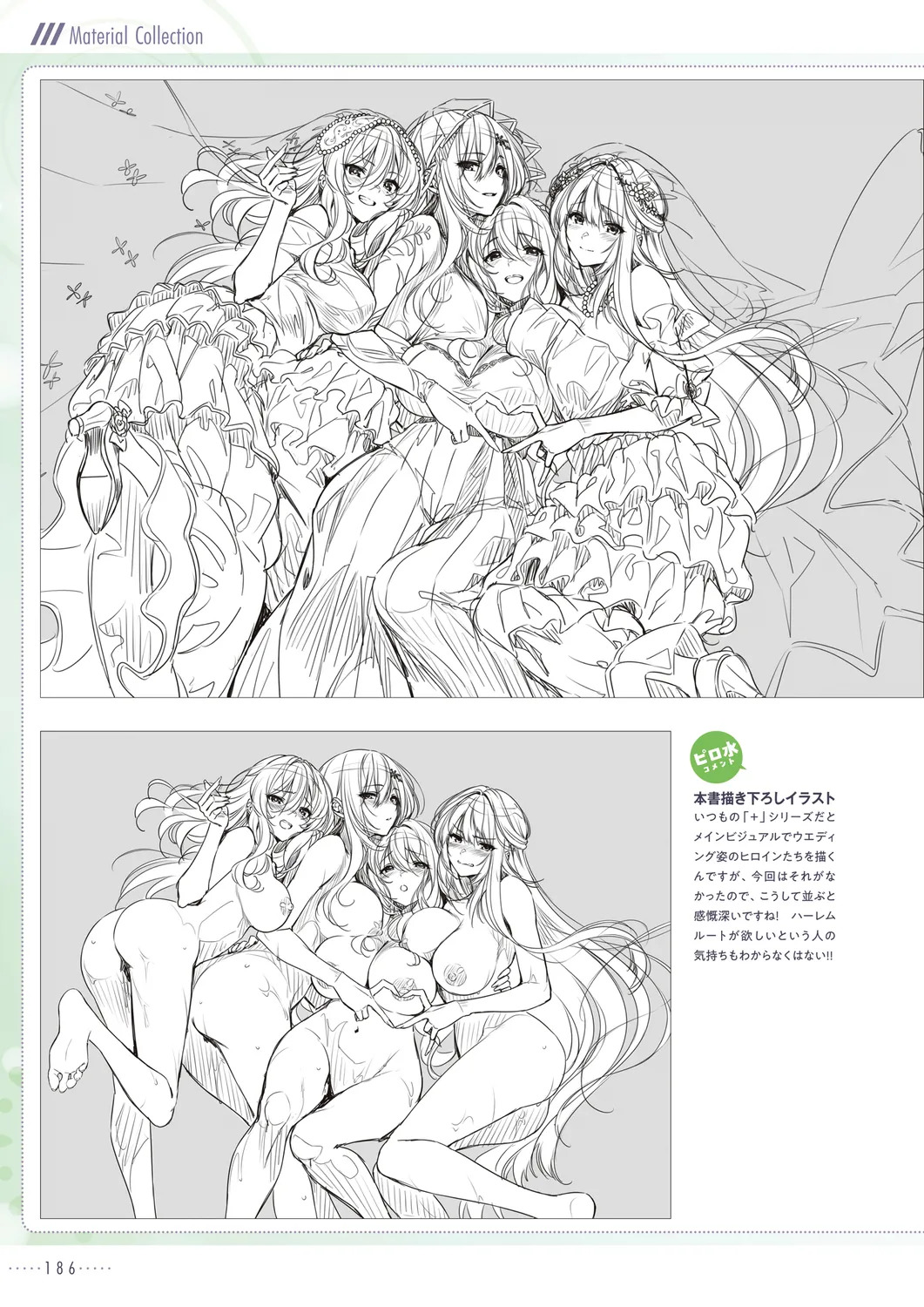 Amakano 2+ Visual Fan Book [Digital] - Page 189
