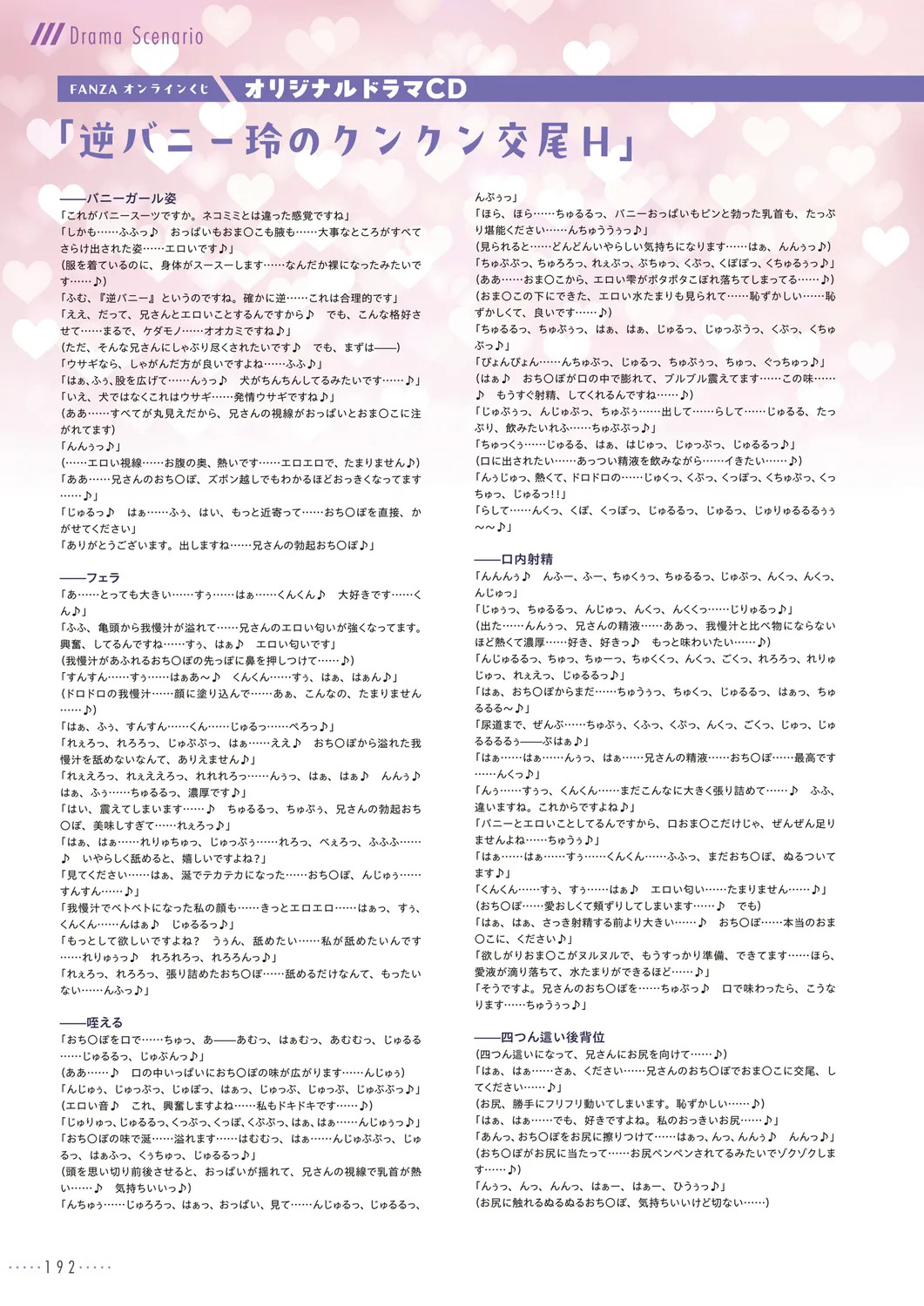Amakano 2+ Visual Fan Book [Digital] - Page 195
