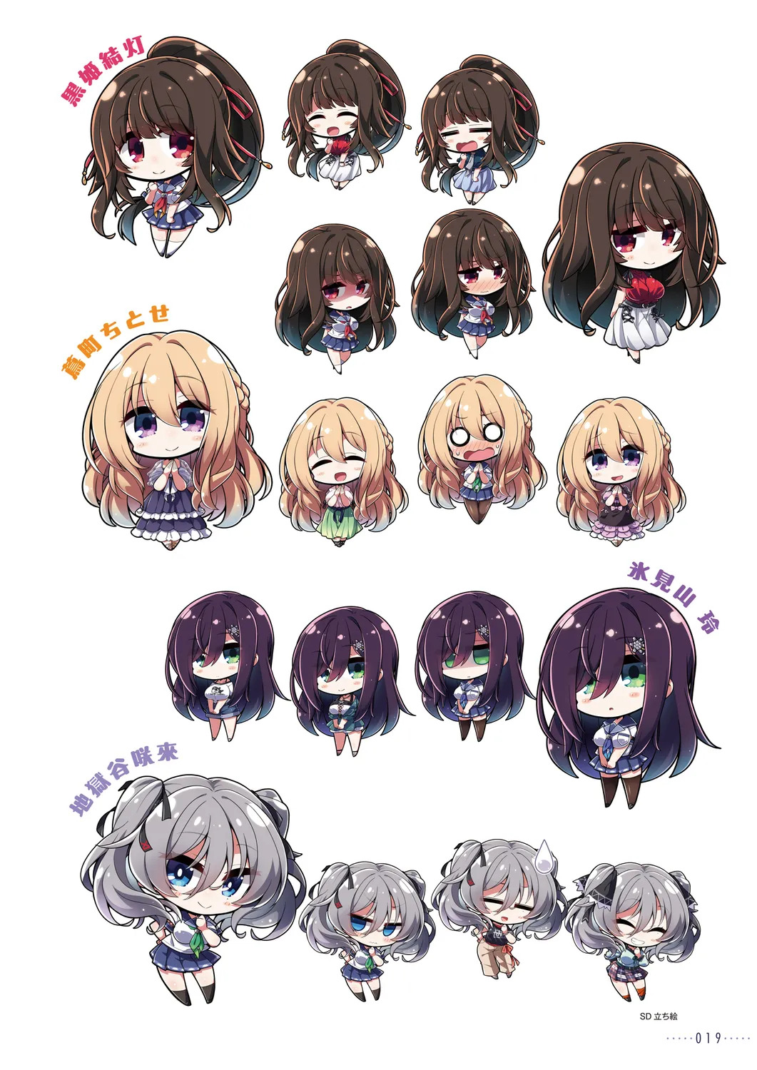 Amakano 2+ Visual Fan Book [Digital] - Page 20