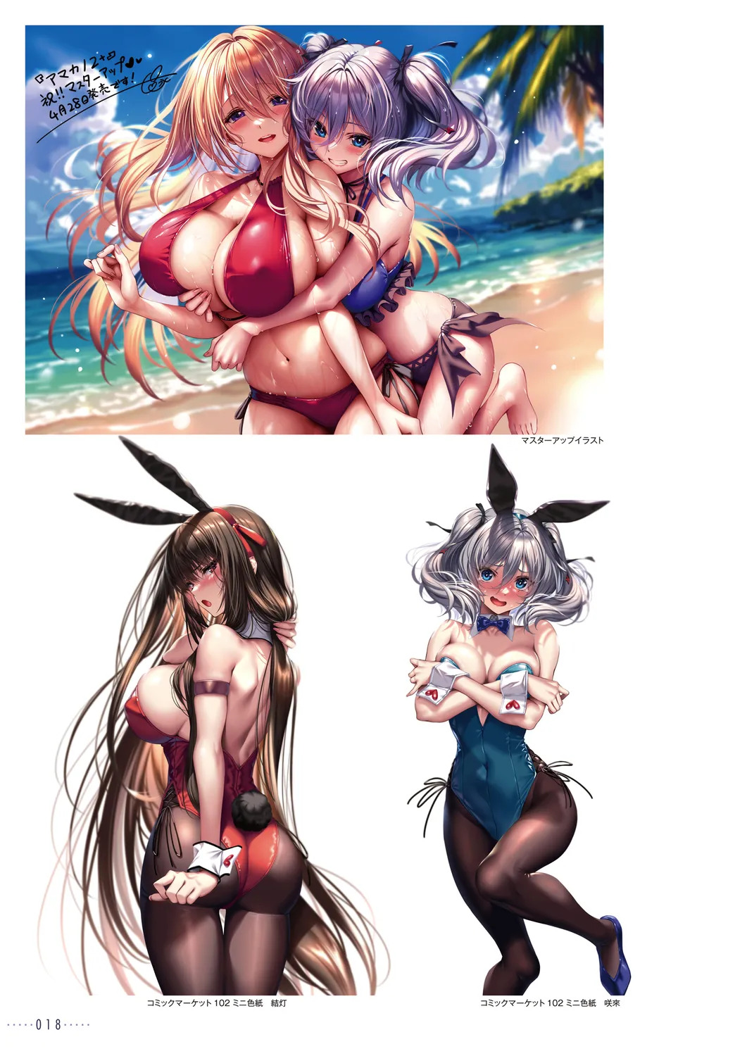 Amakano 2+ Visual Fan Book [Digital] - Page 21