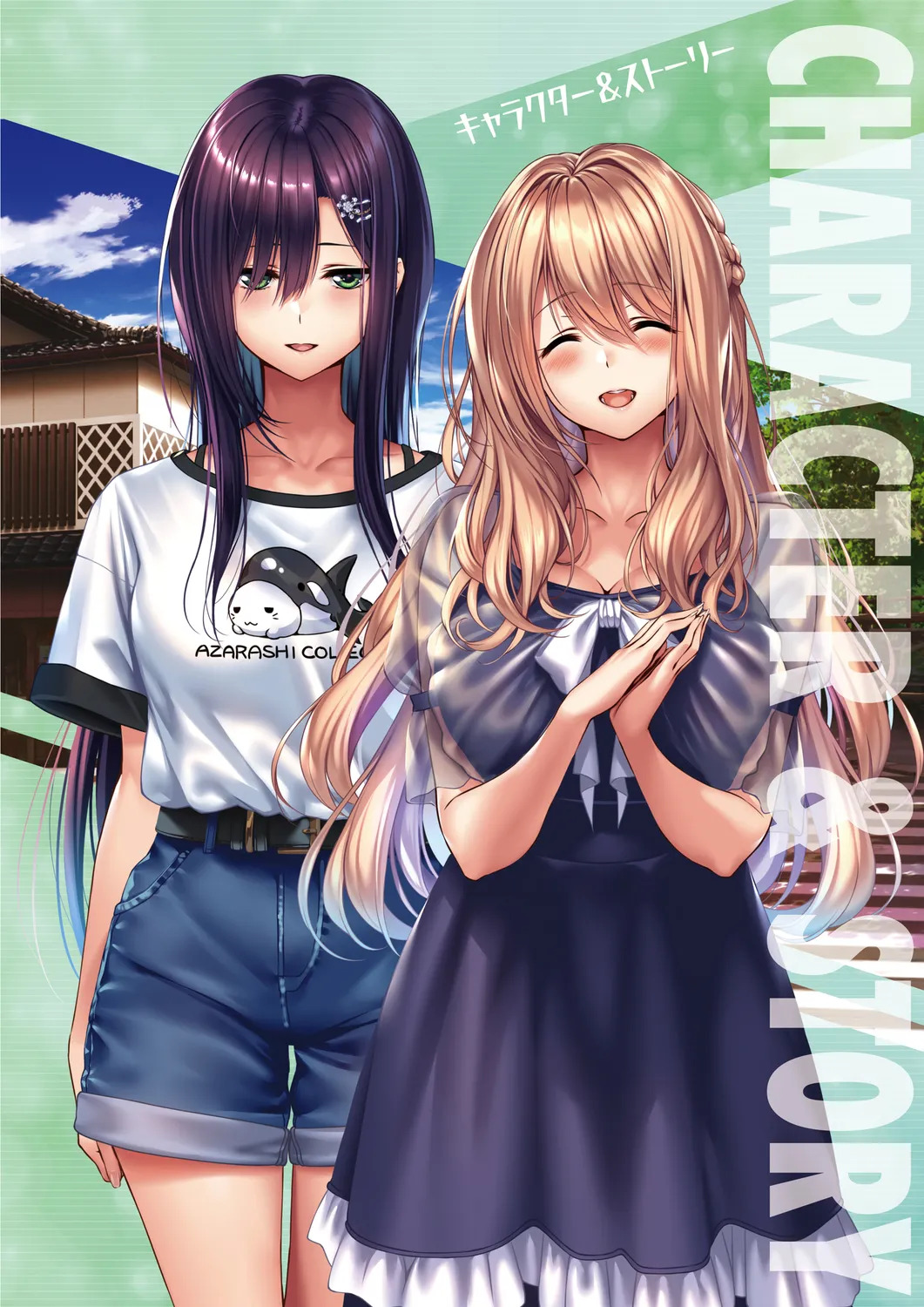 Amakano 2+ Visual Fan Book [Digital] - Page 40