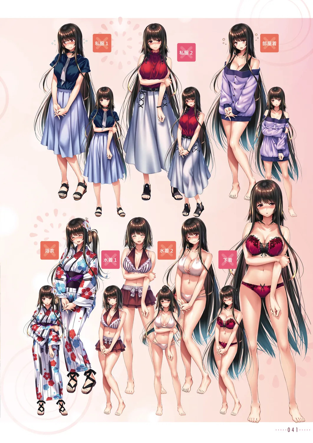 Amakano 2+ Visual Fan Book [Digital] - Page 42
