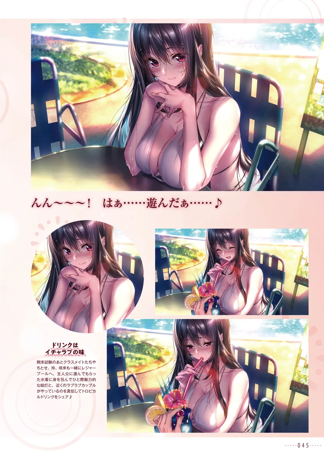Amakano 2+ Visual Fan Book [Digital] - Page 46
