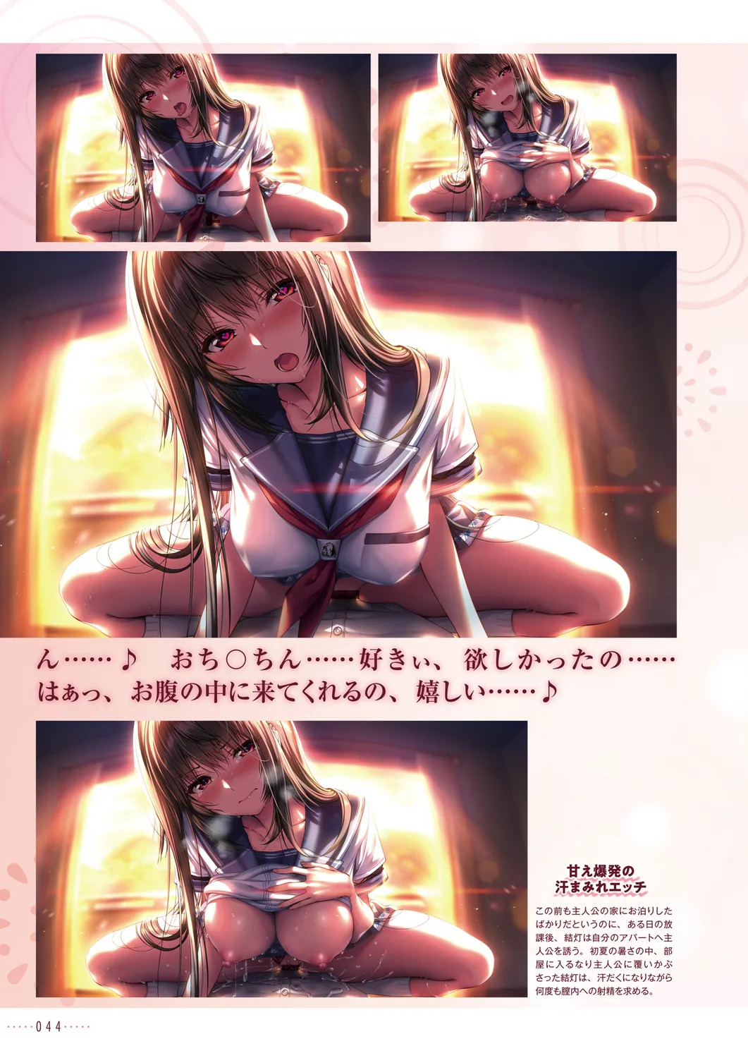 Amakano 2+ Visual Fan Book [Digital] - Page 47