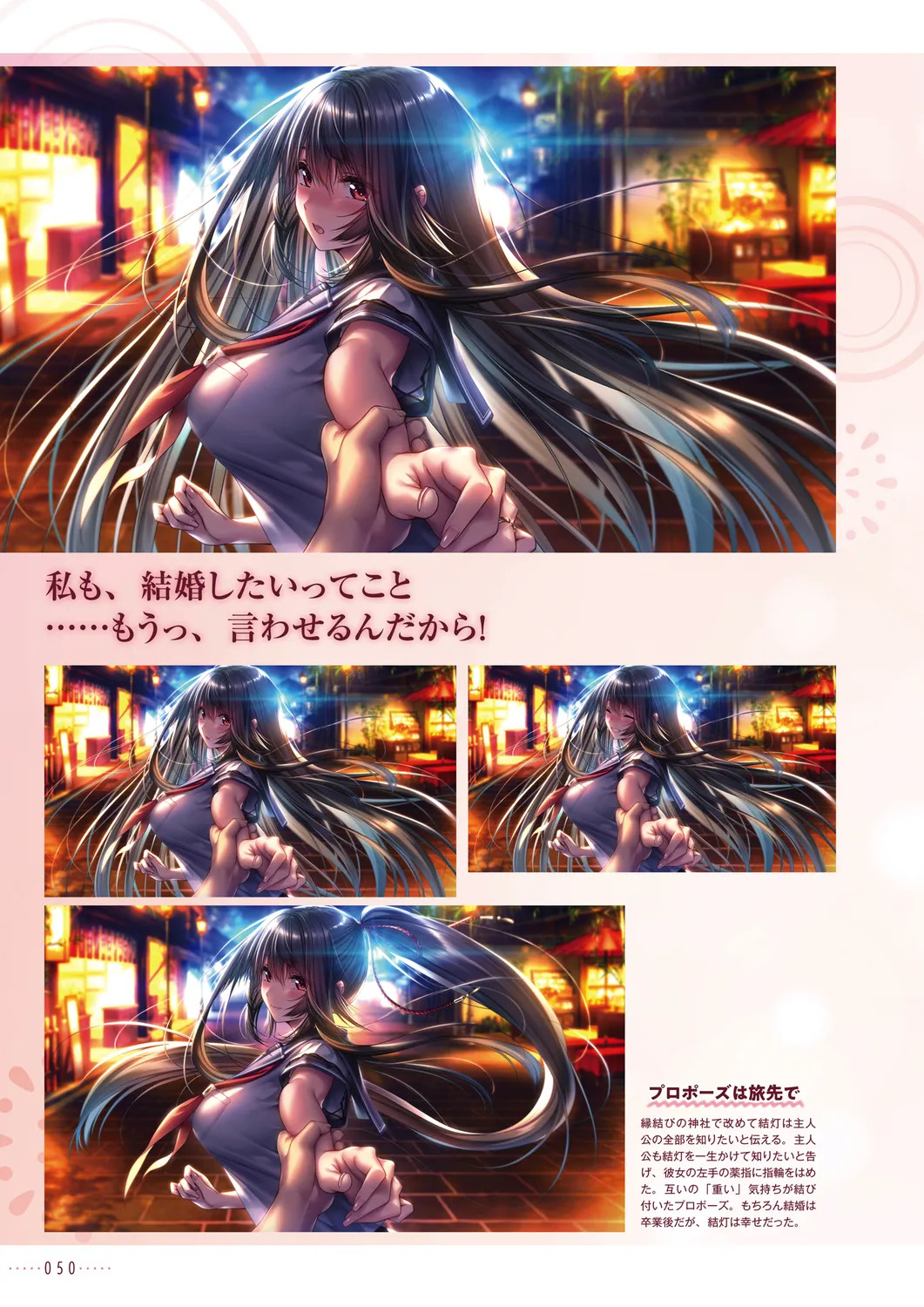 Amakano 2+ Visual Fan Book [Digital] - Page 53