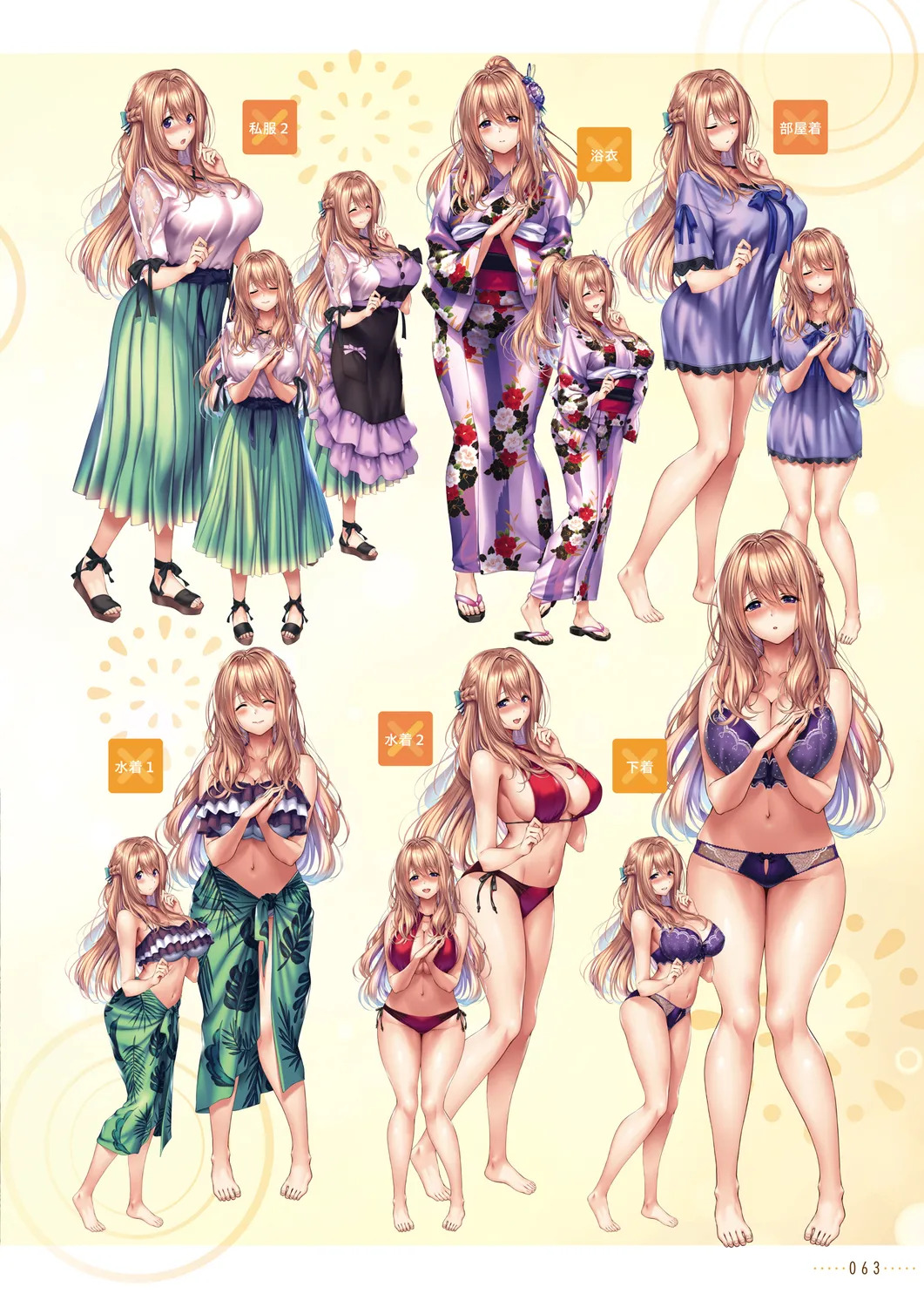 Amakano 2+ Visual Fan Book [Digital] - Page 64