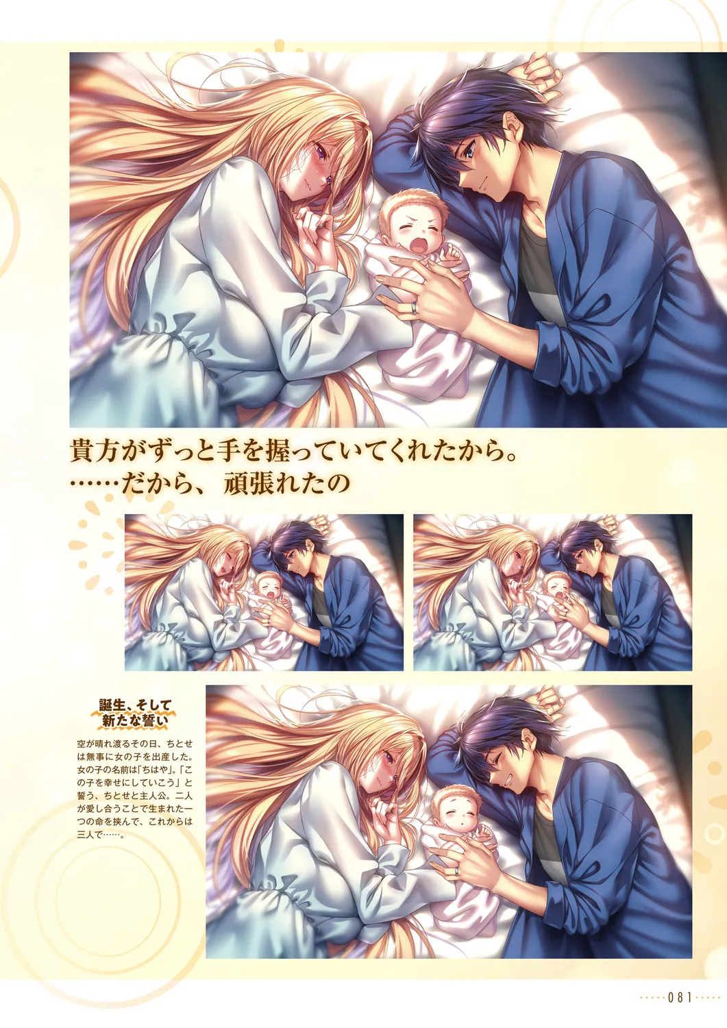 Amakano 2+ Visual Fan Book [Digital] - Page 82