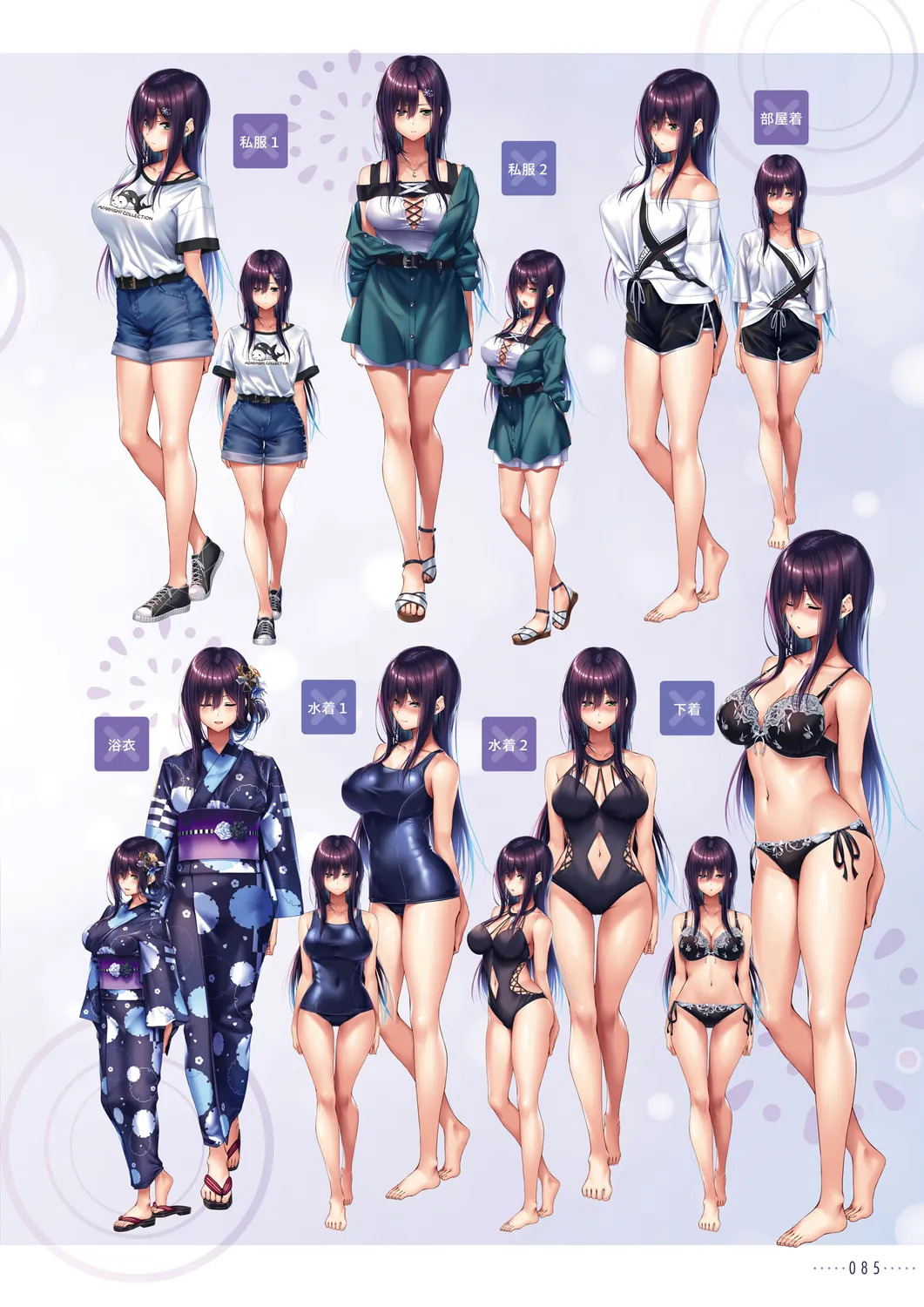 Amakano 2+ Visual Fan Book [Digital] - Page 86