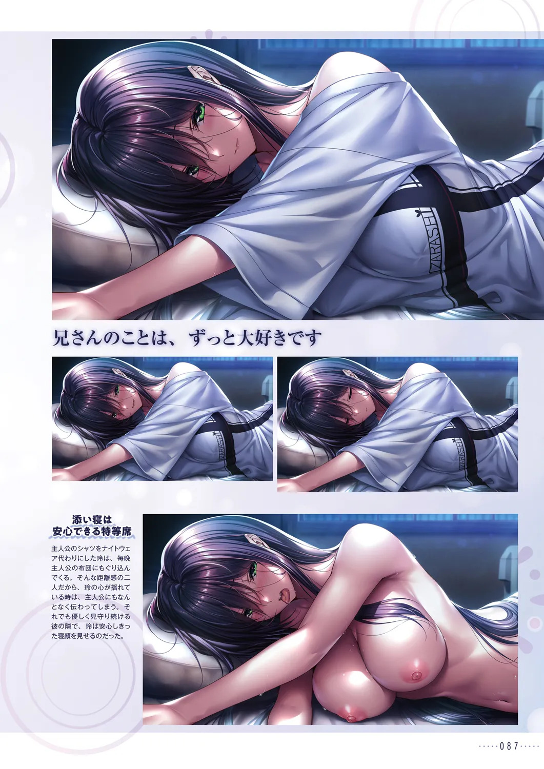 Amakano 2+ Visual Fan Book [Digital] - Page 88