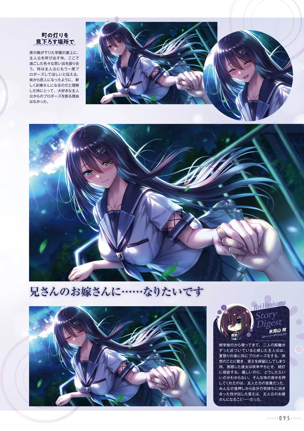 Amakano 2+ Visual Fan Book [Digital] - Page 96