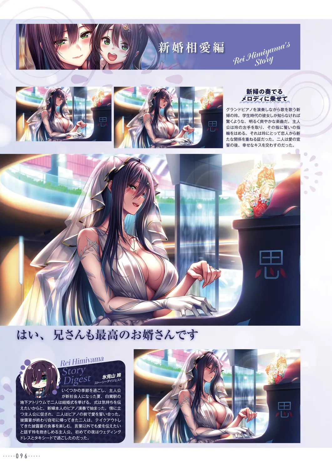 Amakano 2+ Visual Fan Book [Digital] - Page 99