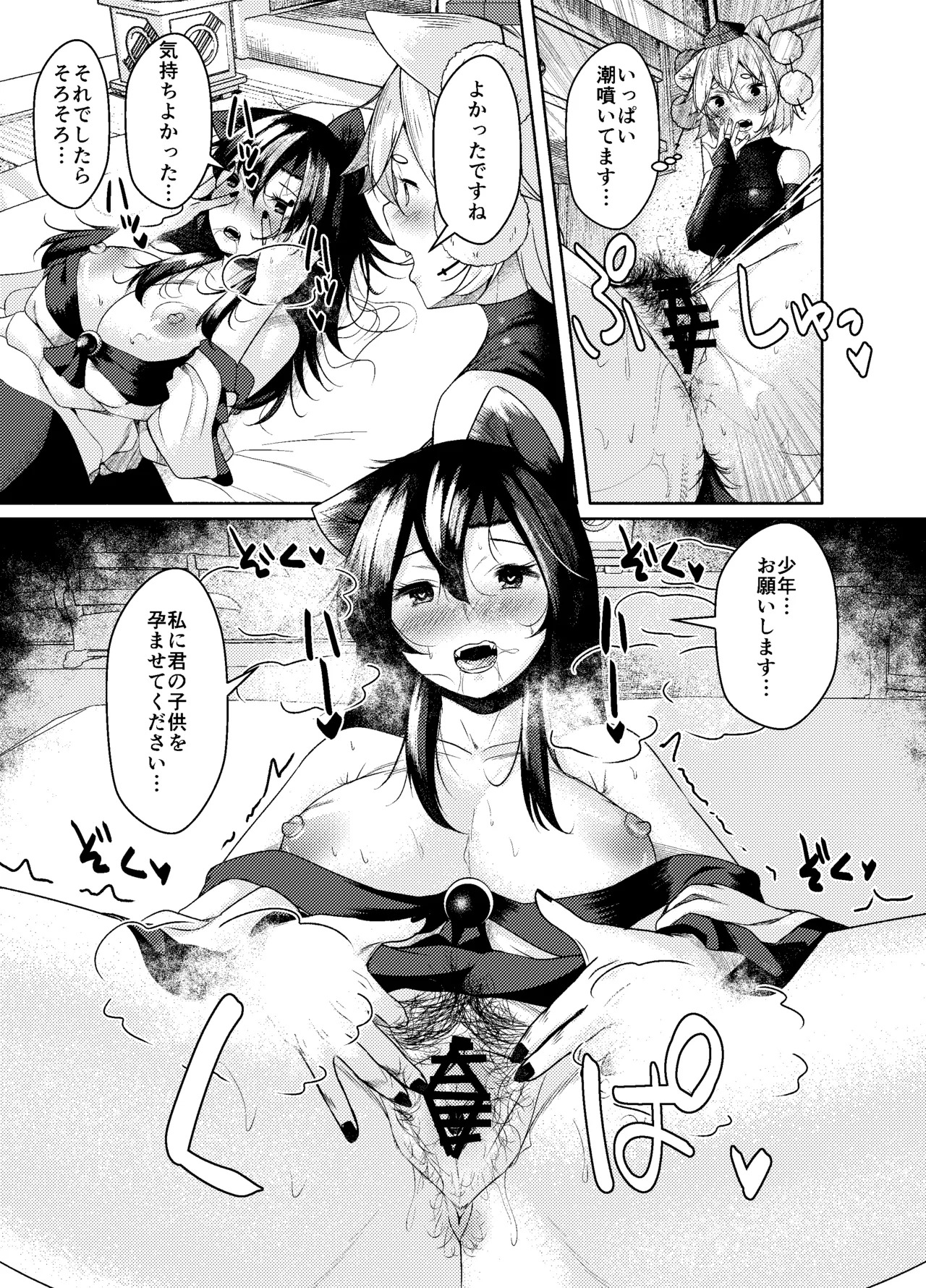 (Reitaisai 20) [ARIH (Hira Hira)] Inu no Onee-chan-tachi to Koubi (Touhou Project) [Digital] - Page 11