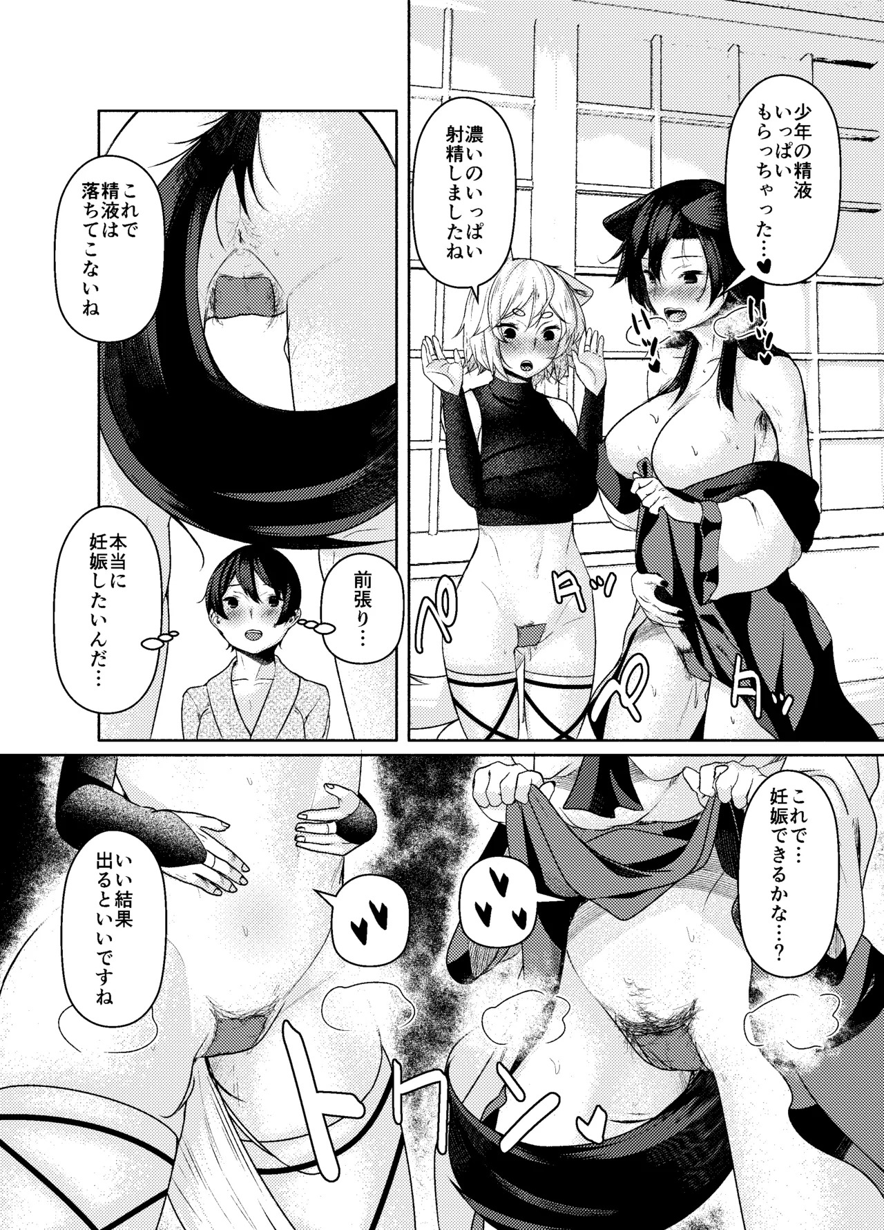 (Reitaisai 20) [ARIH (Hira Hira)] Inu no Onee-chan-tachi to Koubi (Touhou Project) [Digital] - Page 20