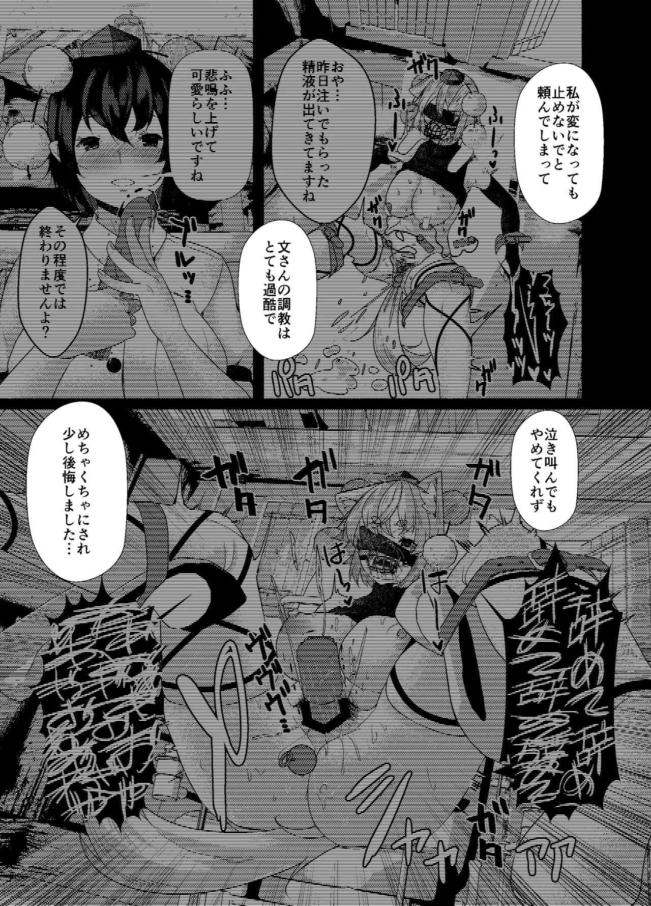 (Kouroumu 5) [ARIH (Hira Hira)] Ookami ga Inu ni Naru Made. (Touhou Project) [Digital] - Page 15