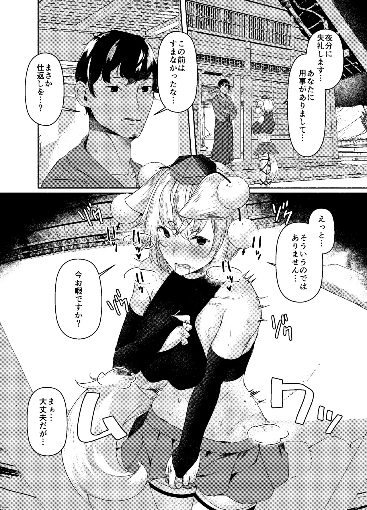 (Kouroumu 5) [ARIH (Hira Hira)] Ookami ga Inu ni Naru Made. (Touhou Project) [Digital] - Page 16
