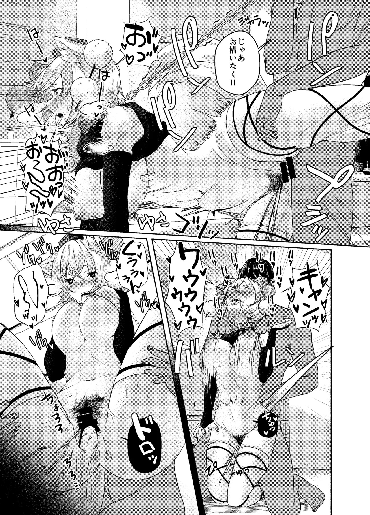 (Kouroumu 5) [ARIH (Hira Hira)] Ookami ga Inu ni Naru Made. (Touhou Project) [Digital] - Page 29