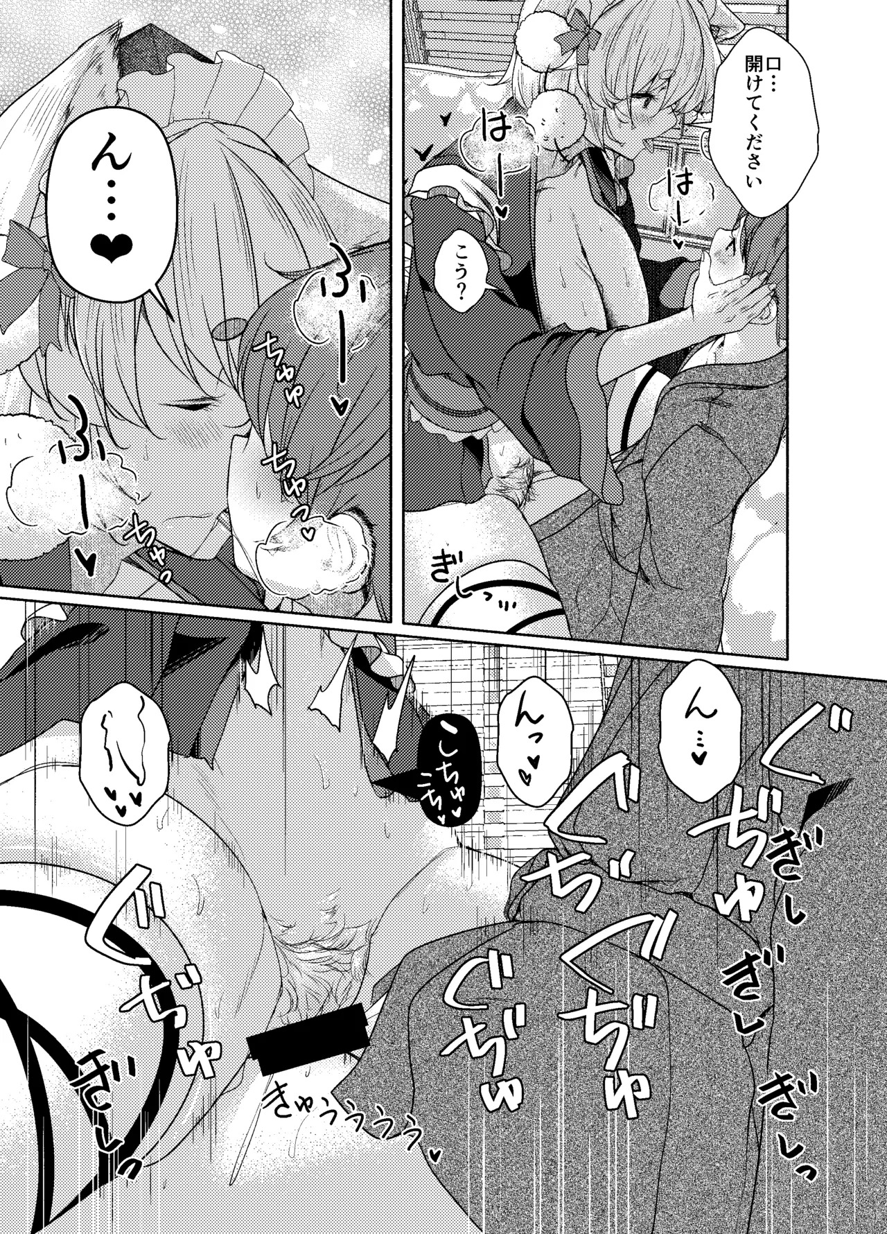 (Shuuki Reitaisai 12) [ARIH (Hira Hira)] Inu no Onee-chan-tachi no Houshi (Touhou Project) [Digital] - Page 11