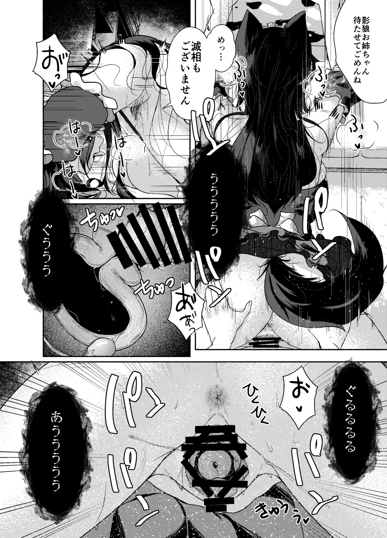 (Shuuki Reitaisai 12) [ARIH (Hira Hira)] Inu no Onee-chan-tachi no Houshi (Touhou Project) [Digital] - Page 18