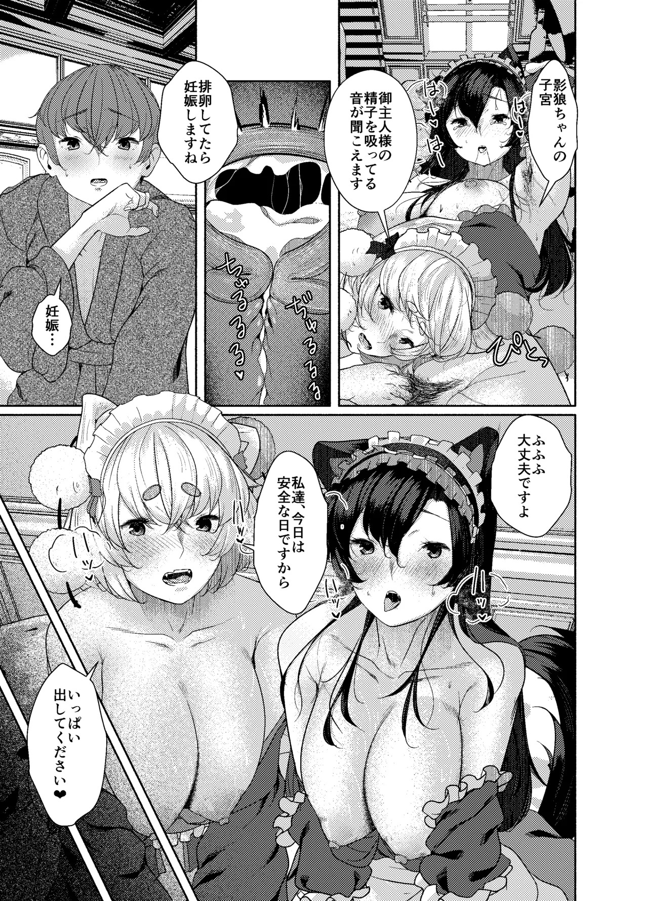 (Shuuki Reitaisai 12) [ARIH (Hira Hira)] Inu no Onee-chan-tachi no Houshi (Touhou Project) [Digital] - Page 25