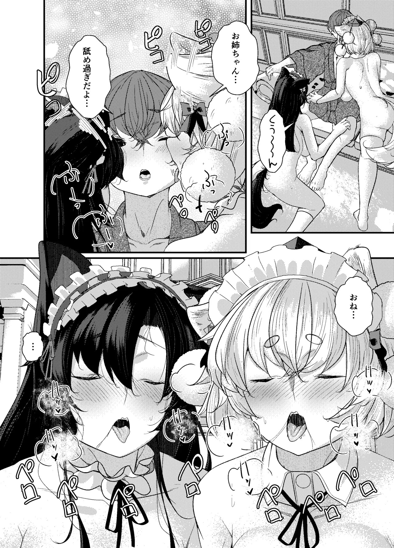 (Shuuki Reitaisai 12) [ARIH (Hira Hira)] Inu no Onee-chan-tachi no Houshi (Touhou Project) [Digital] - Page 29