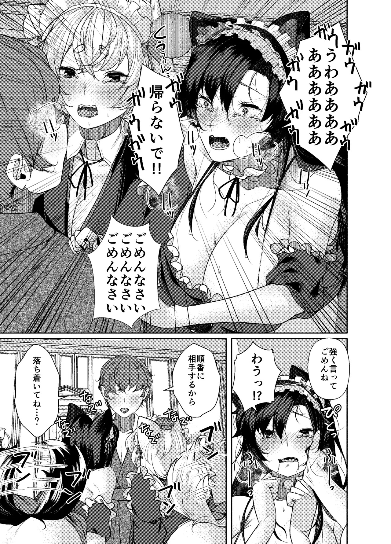 (Shuuki Reitaisai 12) [ARIH (Hira Hira)] Inu no Onee-chan-tachi no Houshi (Touhou Project) [Digital] - Page 9