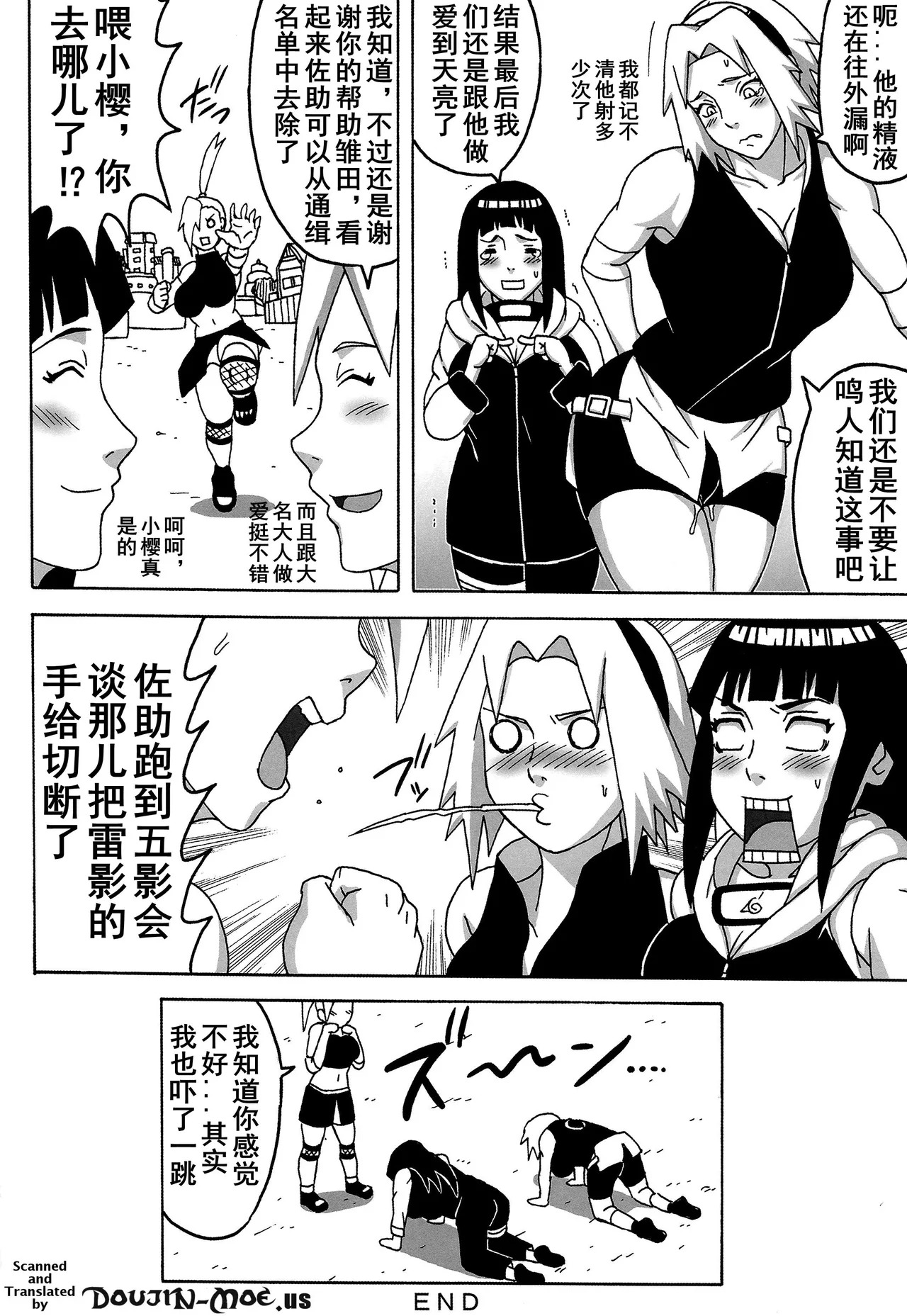 Naruto Naruhodo 中国翻译 合集 - Page 104
