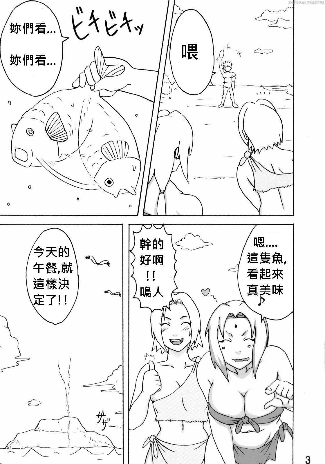 Naruto Naruhodo 中国翻译 合集 - Page 109
