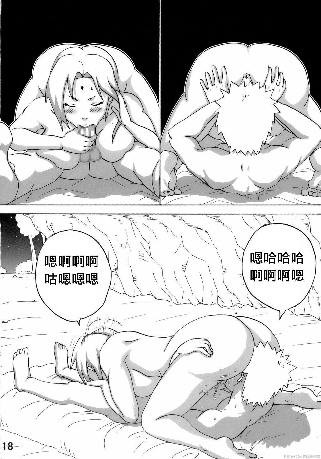 Naruto Naruhodo 中国翻译 合集 - Page 118