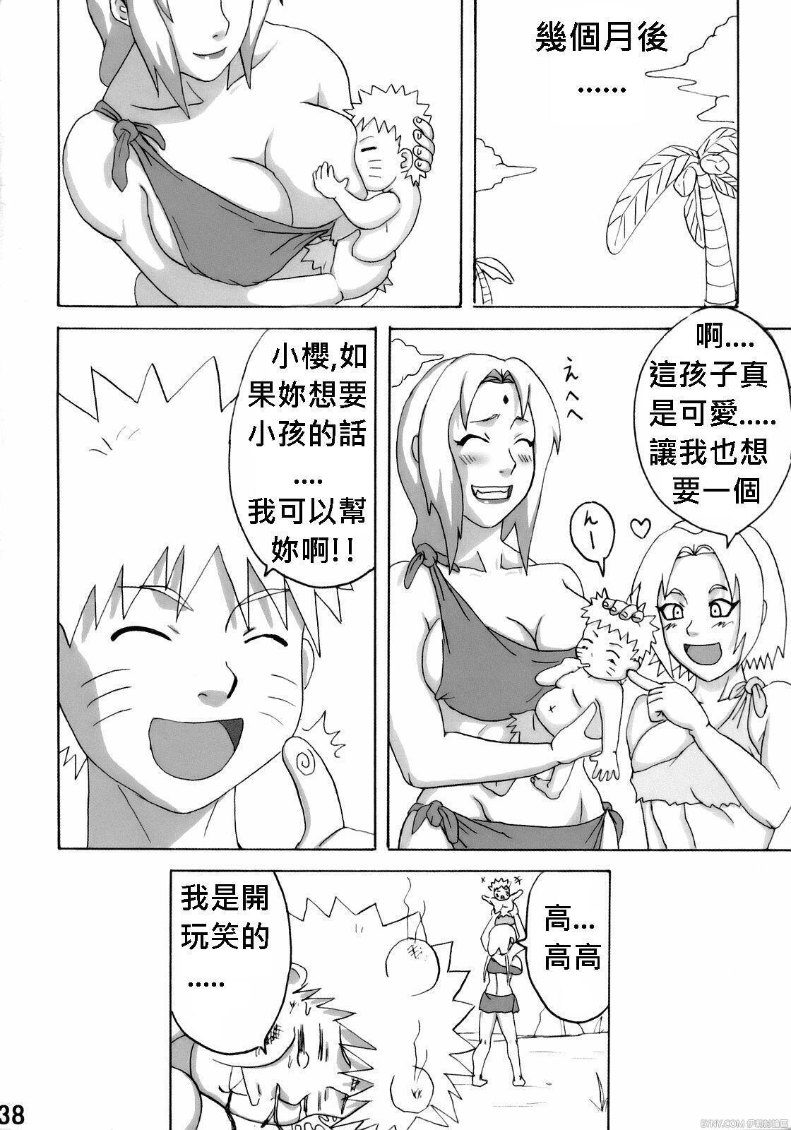 Naruto Naruhodo 中国翻译 合集 - Page 132
