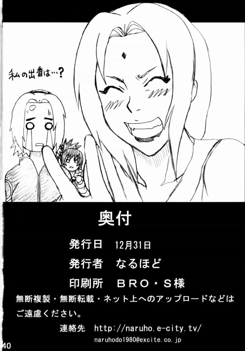 Naruto Naruhodo 中国翻译 合集 - Page 134