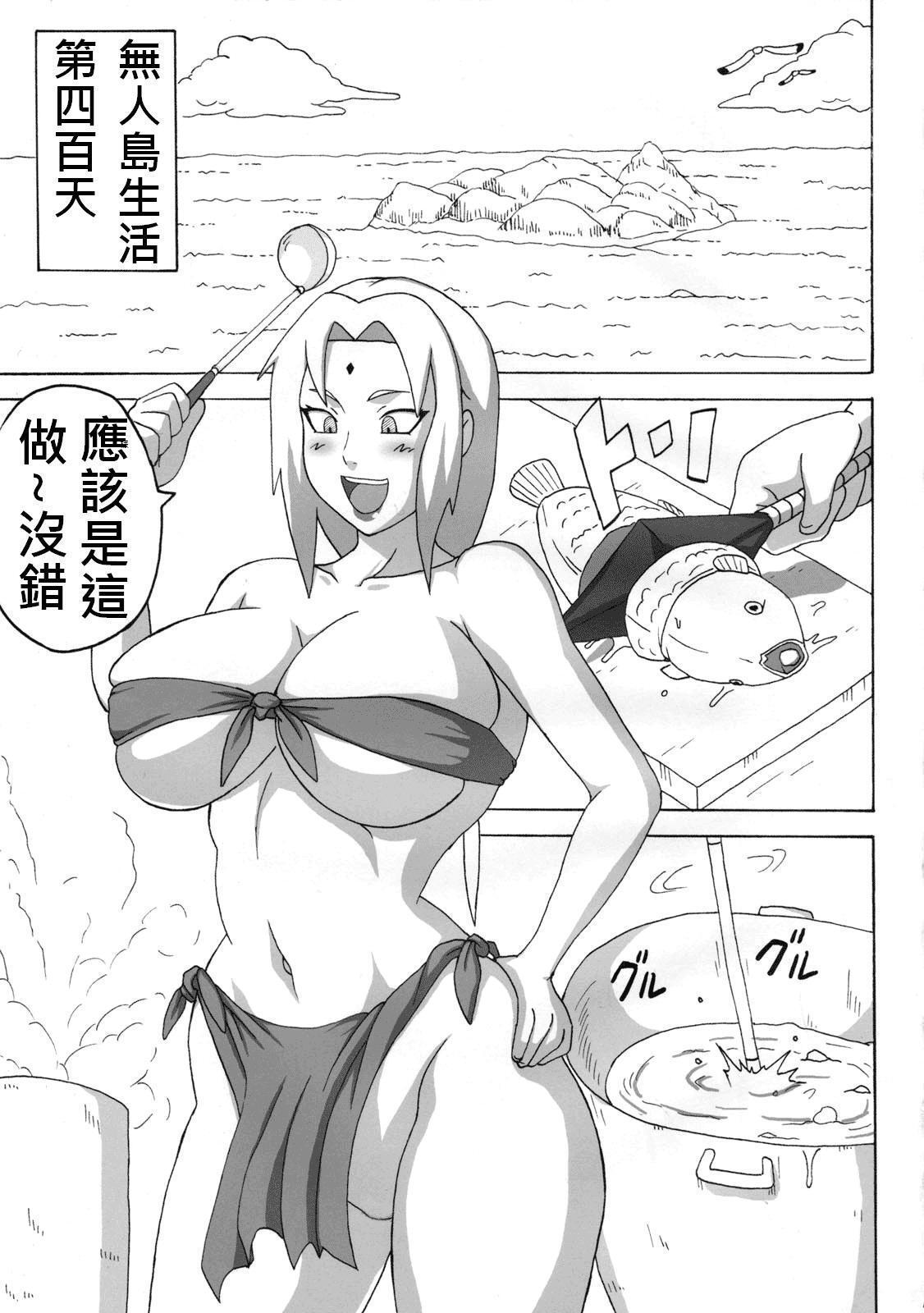 Naruto Naruhodo 中国翻译 合集 - Page 136