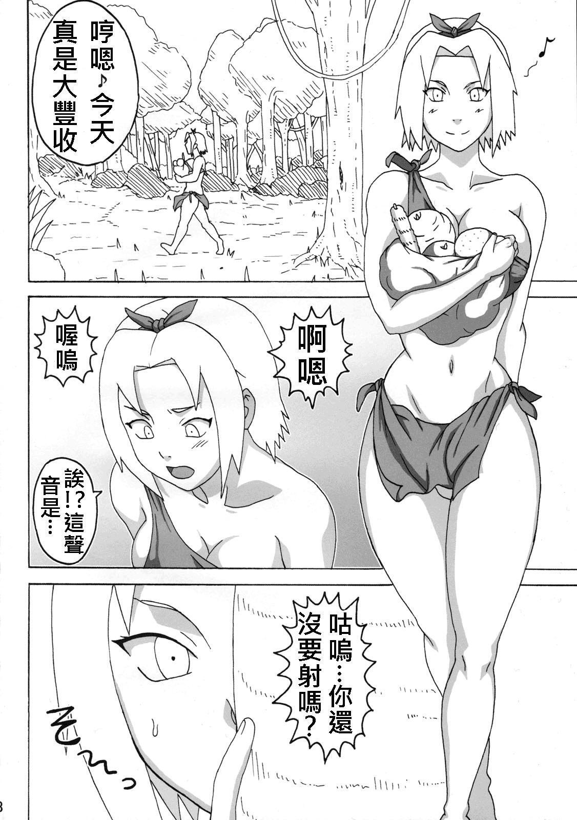 Naruto Naruhodo 中国翻译 合集 - Page 139